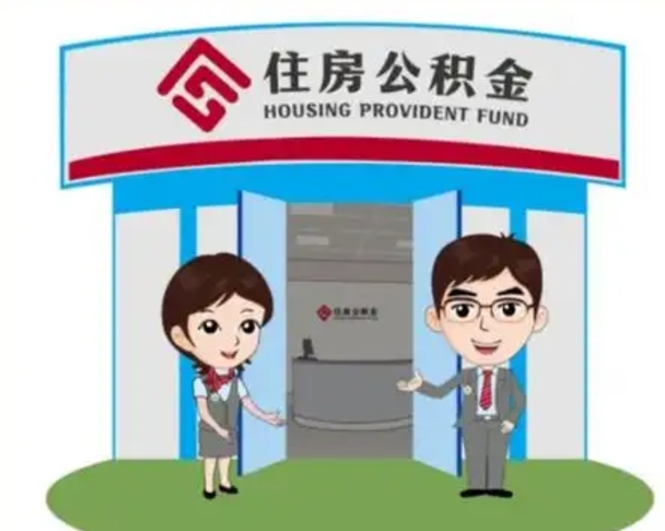 南京离职公积金封存了怎么取出来（离职公积金账户封存怎样取出来）